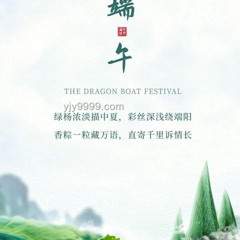 端午节祝福升级：从「端午安康」到高情商表达🧡，这样做更走心