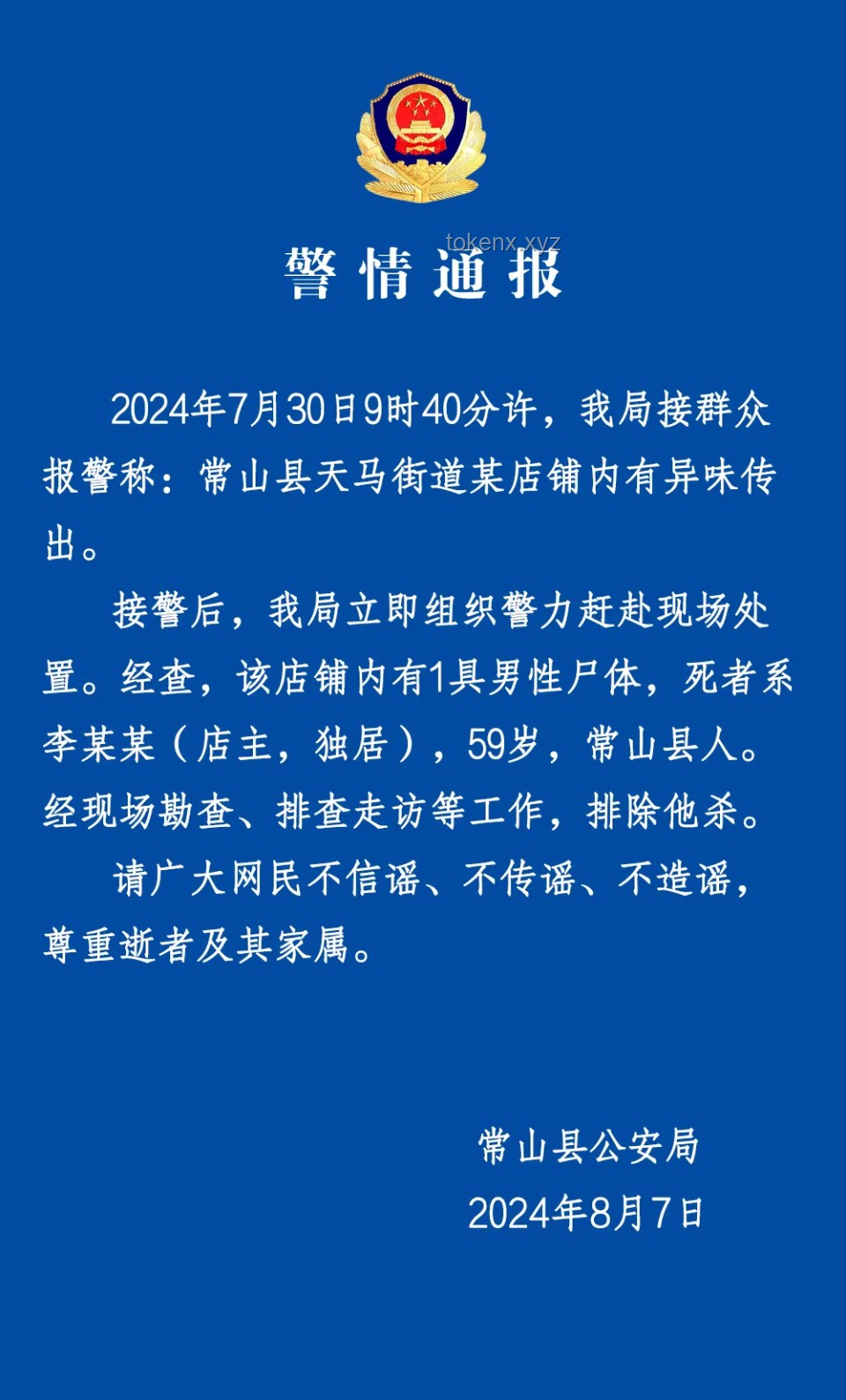 西子电梯总裁刘文超坠亡案：排除刑案后的深度剖析